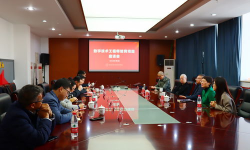 杭州電子科技大學(xué)數(shù)字技術(shù)學(xué)院揭牌 數(shù)字技術(shù)服務(wù)引領(lǐng)未來(lái)創(chuàng)新